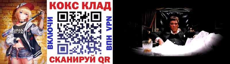 КОКАИН Колумбийский  Сковородино 