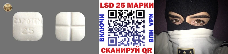 LSD-25 экстази ecstasy  это официальный сайт  Сковородино 