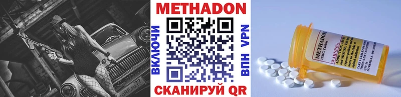 наркота  кракен ТОР  Метадон VHQ  Сковородино 